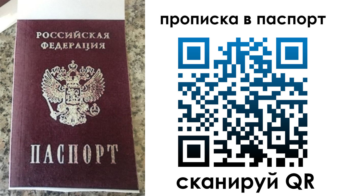 прописка для кредита в Вологодской области