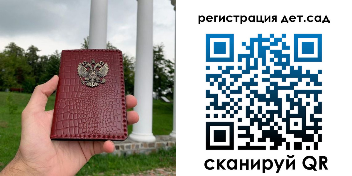прописка гарантия в Вологодской области