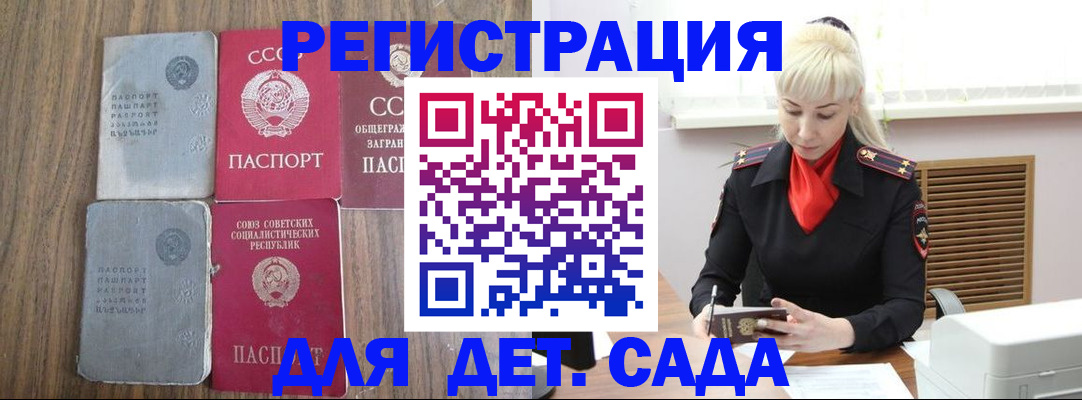 прописка для работы в Вологодской области