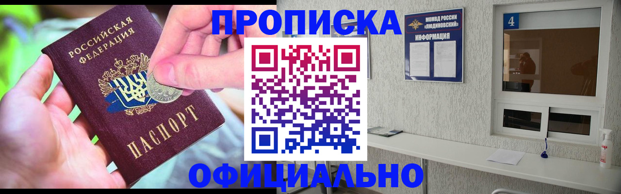 временная регистрация законно в Вологодской области