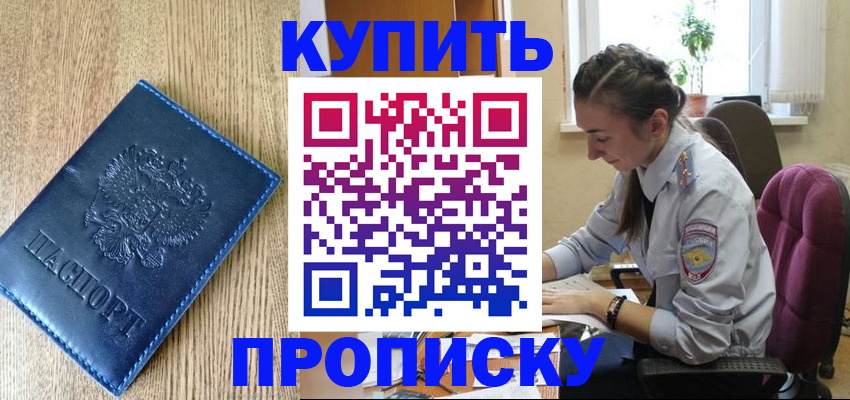 временная регистрация в квартире в Вологодской области