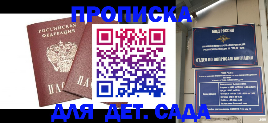 временная регистрация для всех в Вологодской области