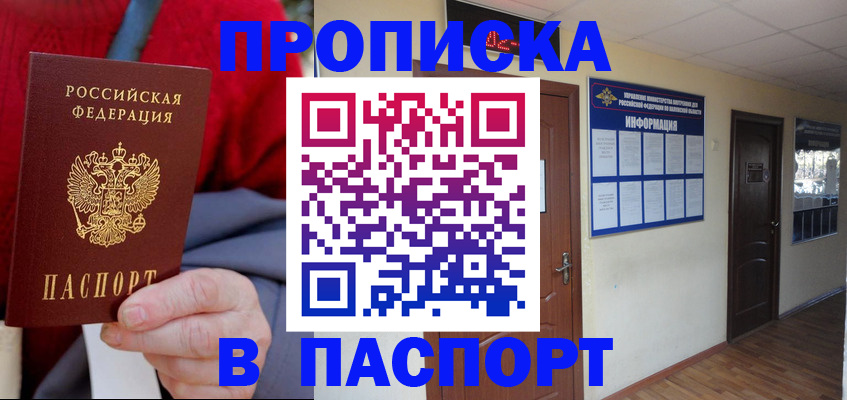 временная регистрация в Вологодской области