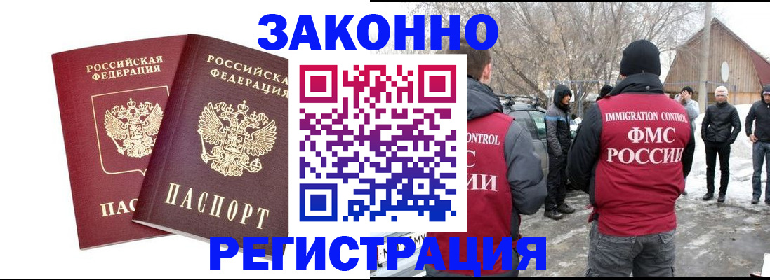 временная регистрация в Вологодской области