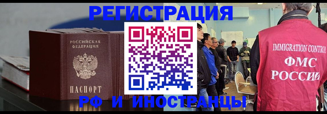 временная регистрация в Вологодской области